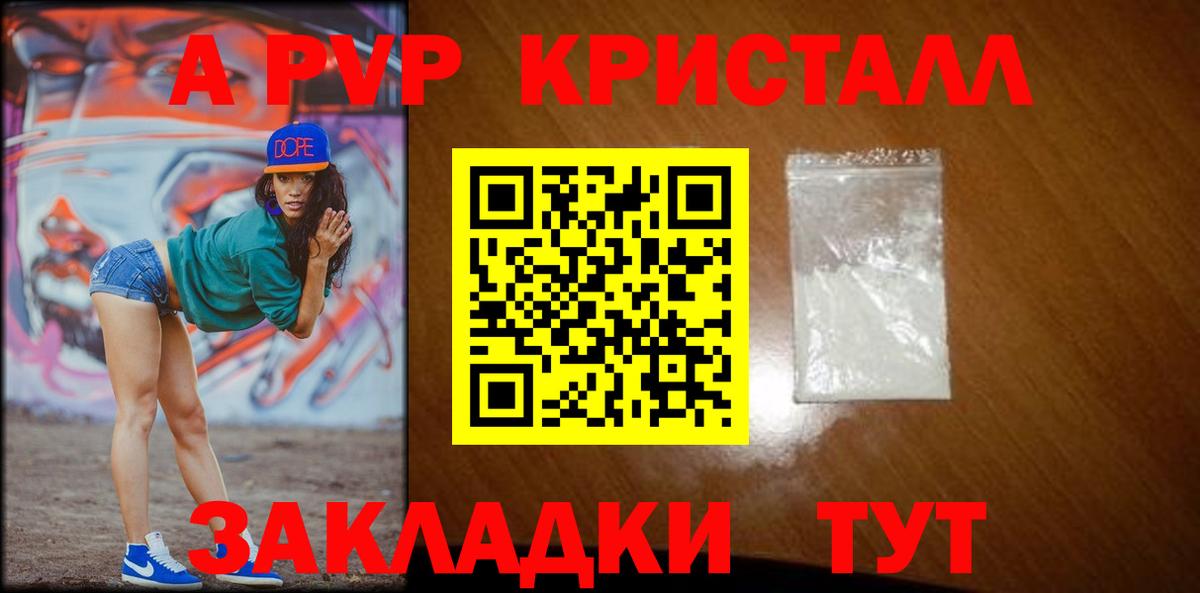 Альфа ПВП VHQ Алапаевск