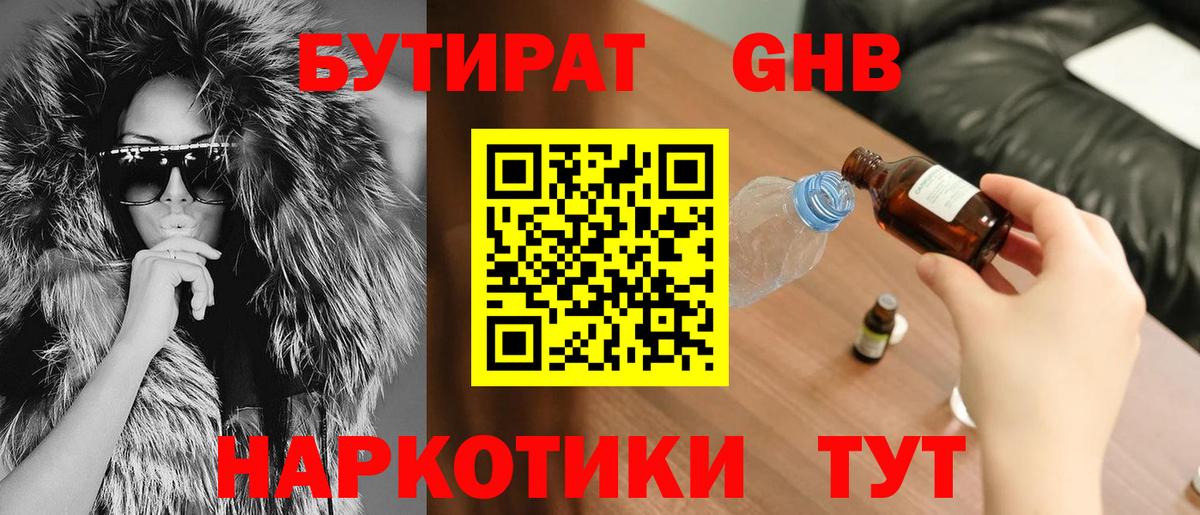 Алапаевск  Бутират буратино  Вход с VPN 