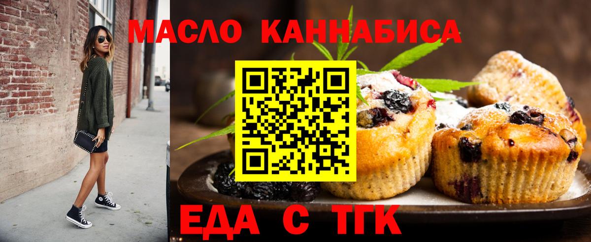 Печенье с ТГК марихуана Алапаевск