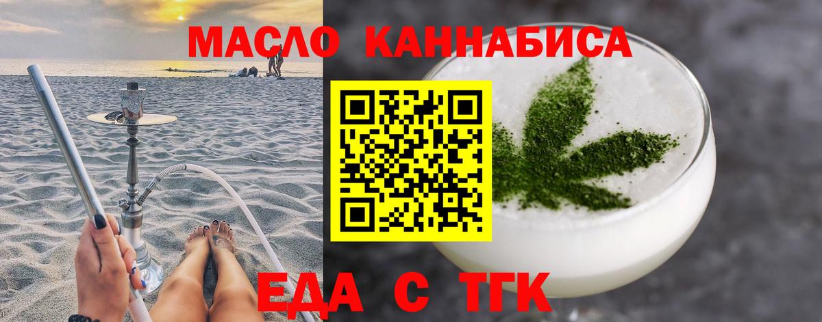 Печенье с ТГК конопля  Вход с VPN  Алапаевск 
