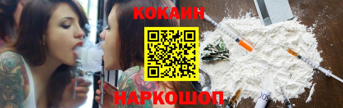 Cocaine 99%  КОКАИН Fish Scale  Кокаин  Вход с VPN  Алапаевск 