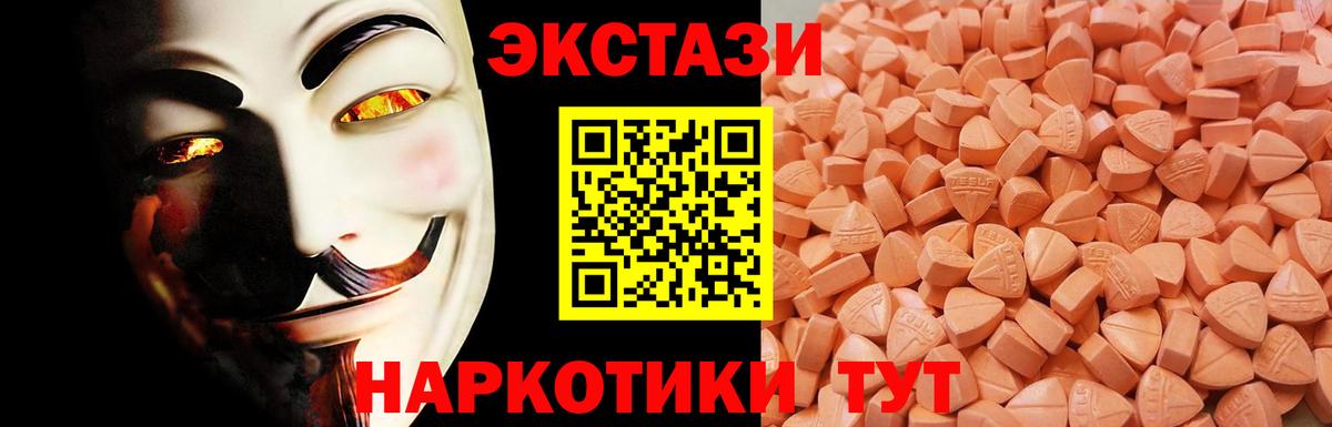 ЭКСТАЗИ TESLA Алапаевск