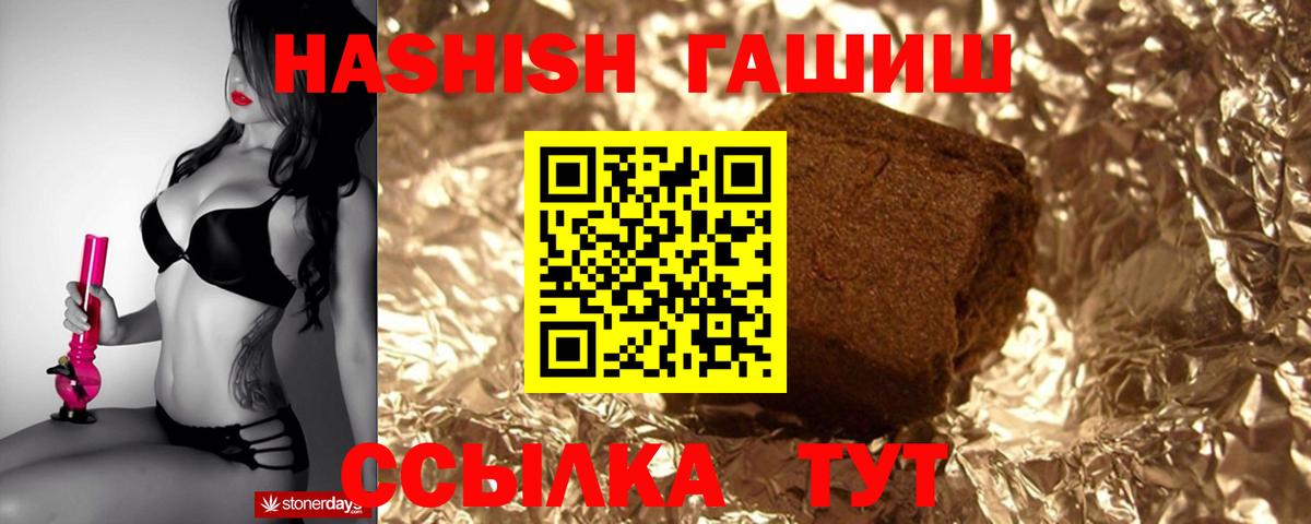 ГАШИШ Cannabis  Вход с VPN  ГАШ убойный  Алапаевск 