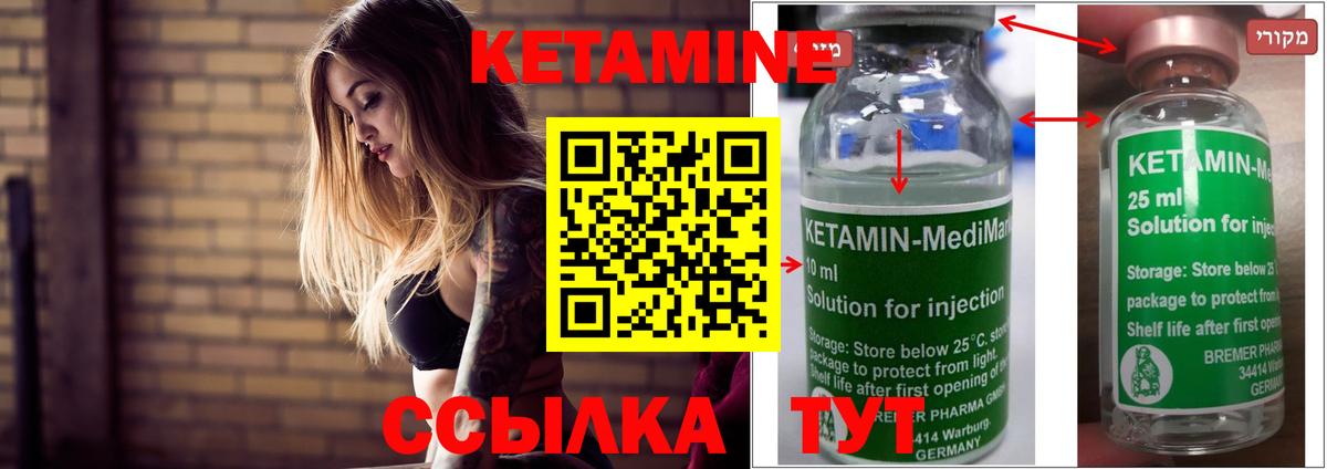 Кетамин ketamine Алапаевск