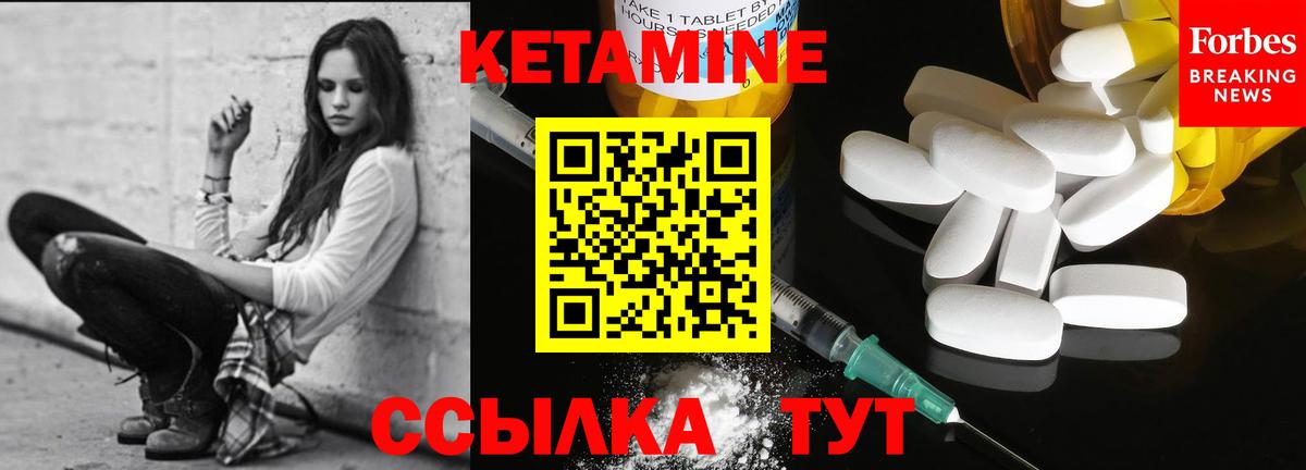 Алапаевск  Кетамин ketamine  Вход с VPN 