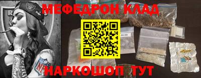 мефедрон Краснодар