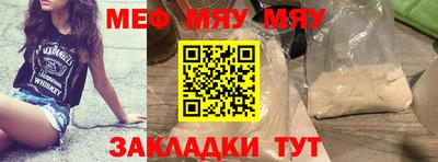 мефедрон Краснодар