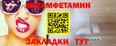 мефедрон Краснодар
