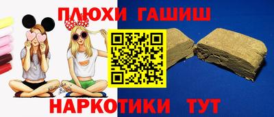 синтетический гашиш Краснокаменск