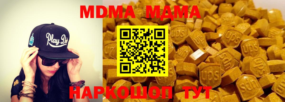 Алапаевск  МДМА Molly  Вход с VPN  MDMA молли 