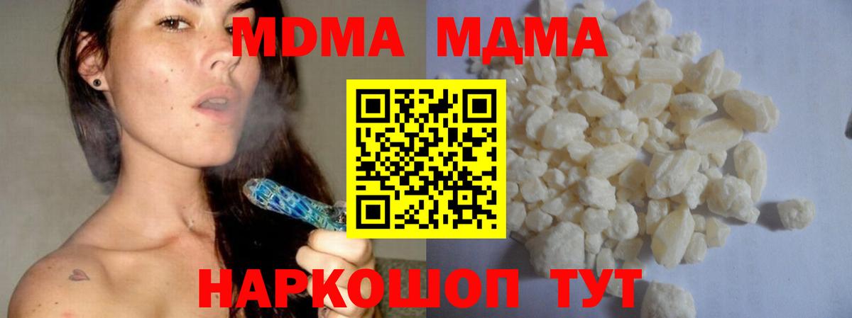 МДМА кристаллы Алапаевск