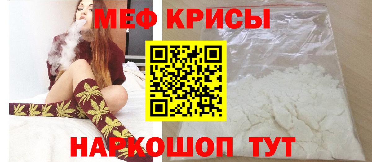 МЕФ кристаллы Алапаевск