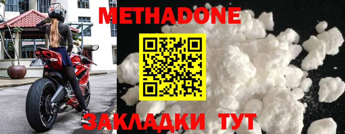 Алапаевск  МЕТАДОН VHQ  Метадон белоснежный  ссылка на мегу рабочий сайт  Вход с VPN 