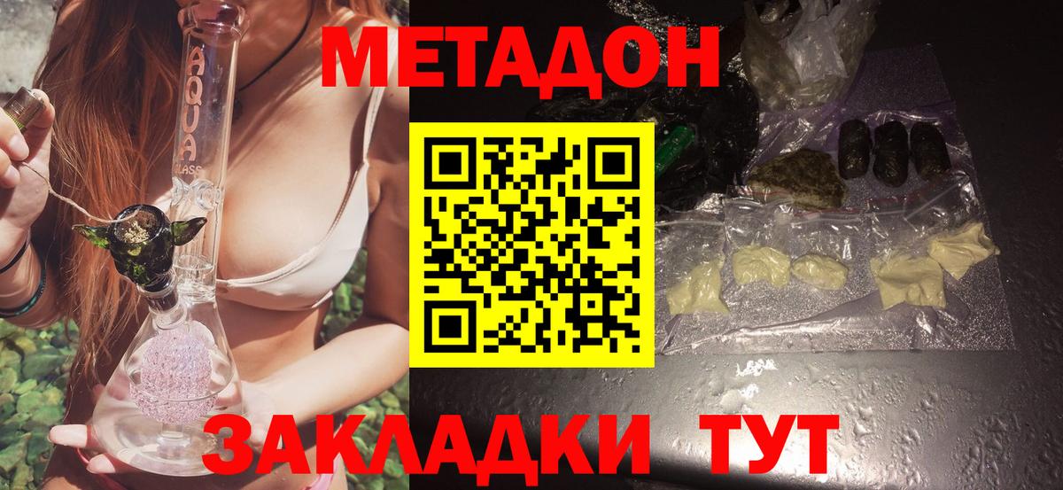 МЕТАДОН кристалл Алапаевск