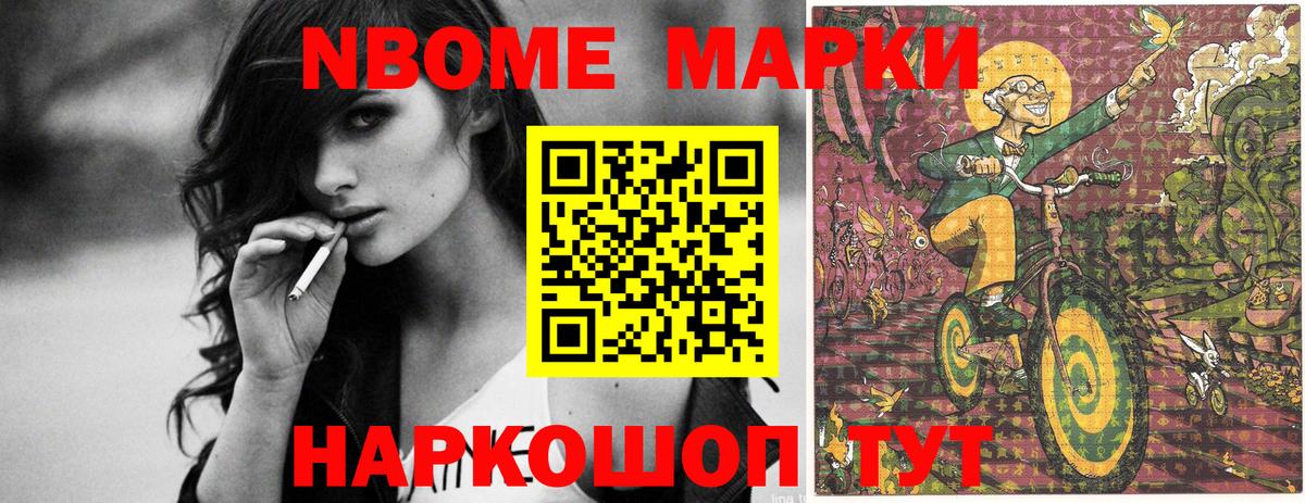 Марки N-bome 1500мкг  Вход с VPN  Алапаевск  Марки N-bome 1500мкг 