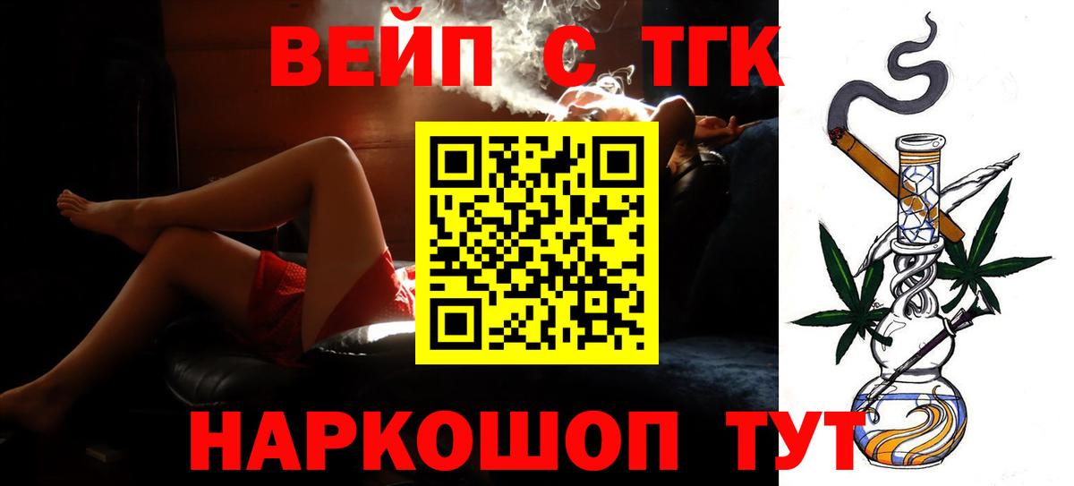 Алапаевск  omg вход  Вход с VPN  Дистиллят ТГК жижа 