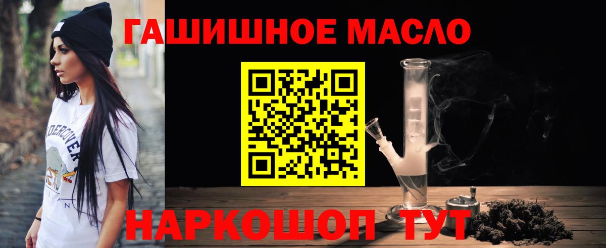ТГК THC oil Алапаевск